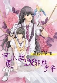 香蜜沉沉烬如霜装扮