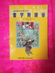 天鹅森林逃脱