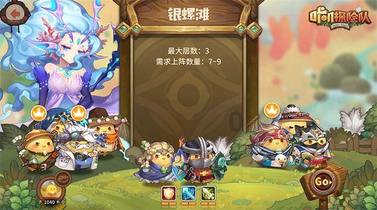 大唐游仙记