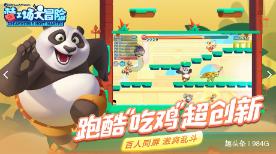 全民烧脑3去广告版