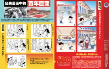 动物帮帮忙保卫家园